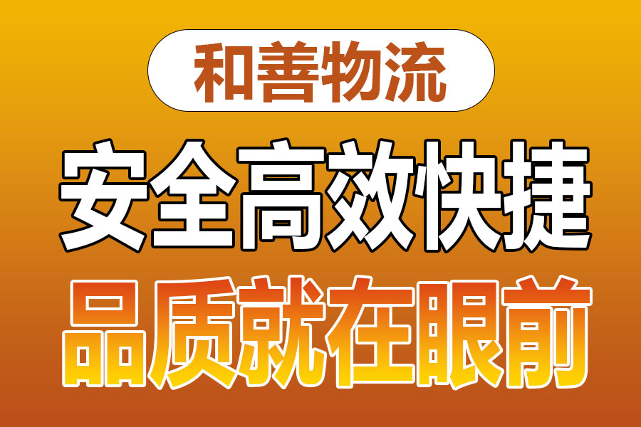 溧阳到古丈物流专线