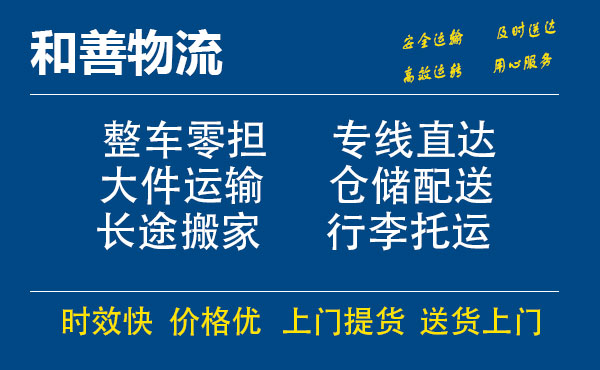 嘉善到古丈物流专线-嘉善至古丈物流公司-嘉善至古丈货运专线